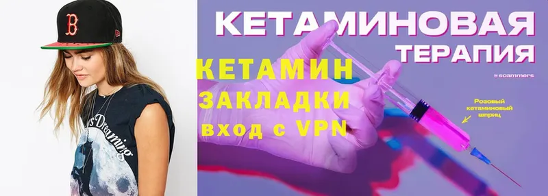 Кетамин ketamine  Богучар 